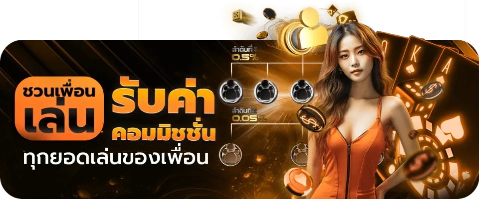 เครดิตฟรี 68 บาท ไม่ต้องฝาก