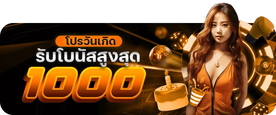 เครดิตฟรี 68 บาท ล่าสุด 2025