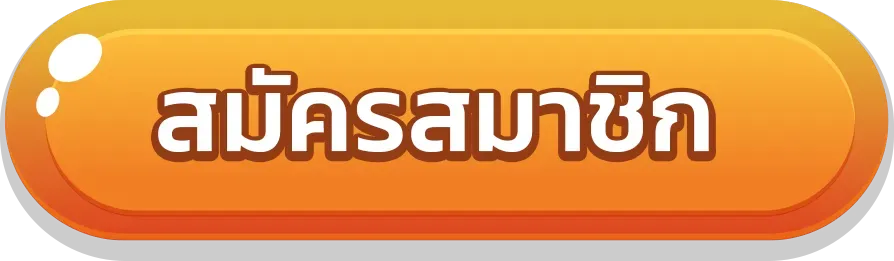 สล็อต เครดิตฟรี 68 บาท